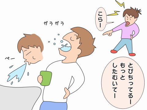 うがい