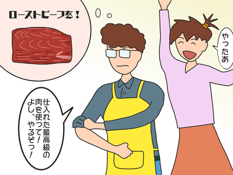 夫料理をする