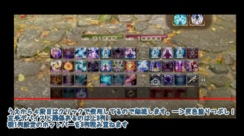 ホットバー部分の拡大画像