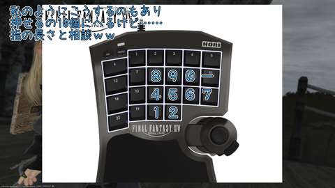 ホットバー10個しか使えない版設定