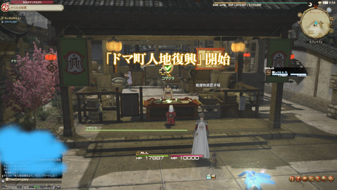 20230910_ドマ町人地開放