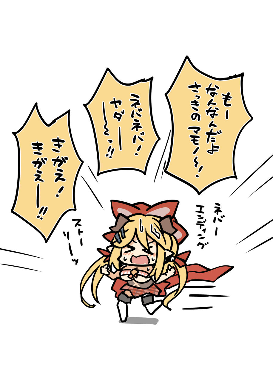 グラブル愚痴
