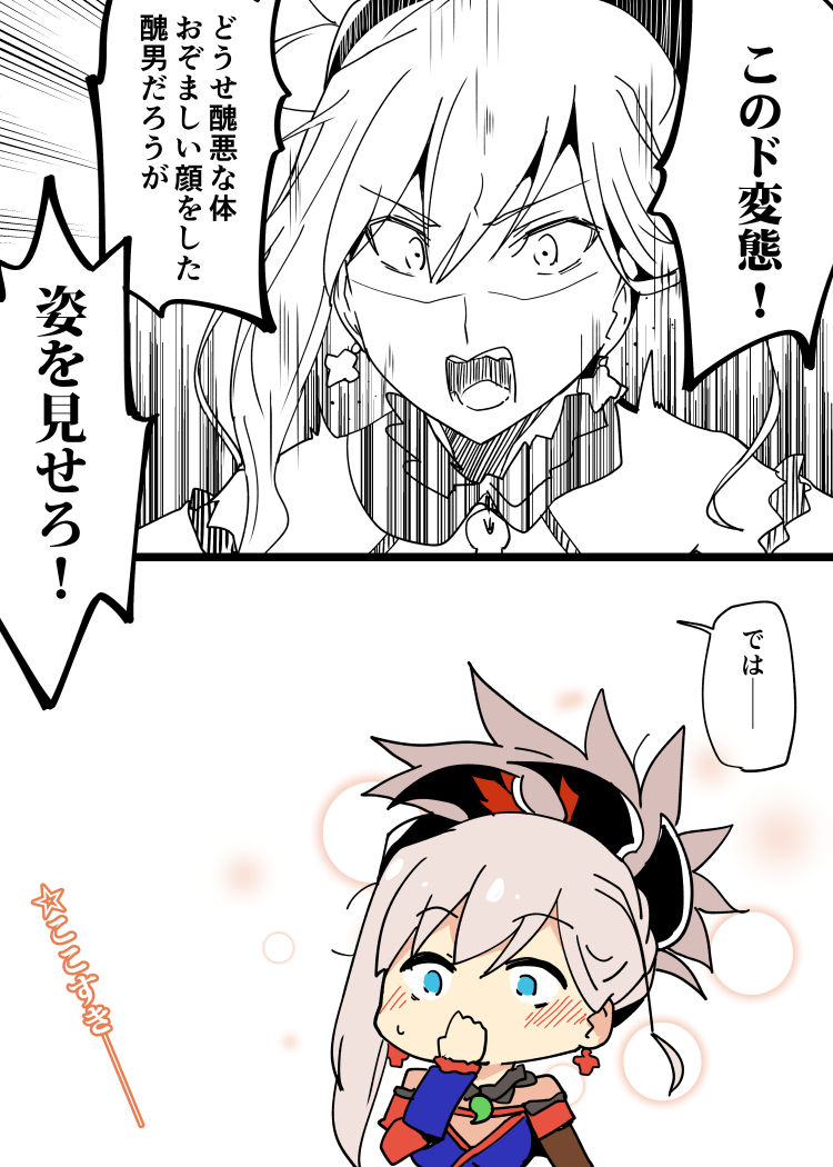 英霊剣豪七番勝負の感想記 あとりえスターズ