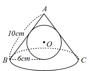 Math 立体に内接する球 働きアリ