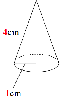 Math 円錐の側面積が1秒で求められる公式 中学生 働きアリ