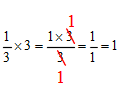 分数×整数の1