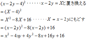 Math 超速まとめ 式の展開 乗法公式 働きアリ Math 超速まとめ 式の展開 乗法公式 働きアリ