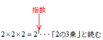 累乗