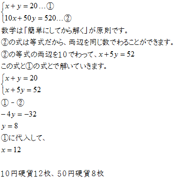 Math 超簡単 連立方程式の利用 働きアリ