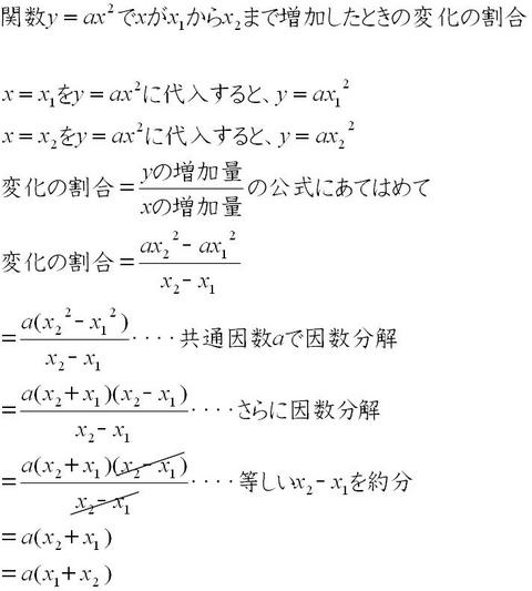 a(x+x)を求める式
