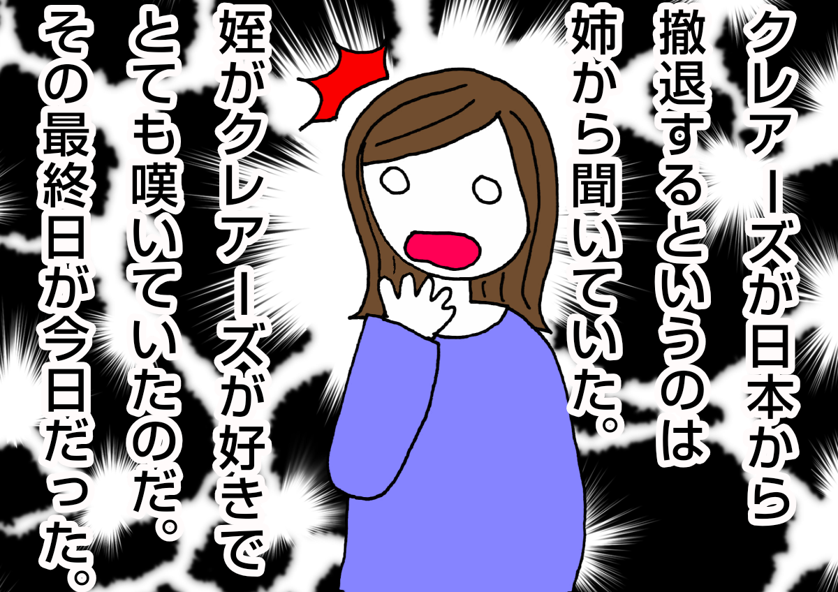 クレアーズ 日本 撤退 クレアーズ Claire S 閉店理由は アメリカでの破産につづき日本撤退 Documents Openideo Com クレアーズ 日本 撤退 クレアーズ Claire S 閉店理由は アメリカでの破産につづき日本撤退 Documents Openideo Com