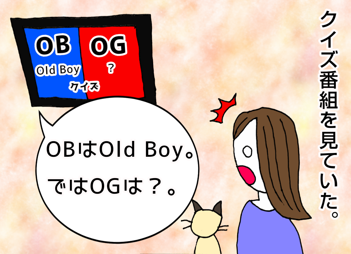 Old Girlというパワーワード ありやまいにち Old Girlというパワーワード ありやまいにち