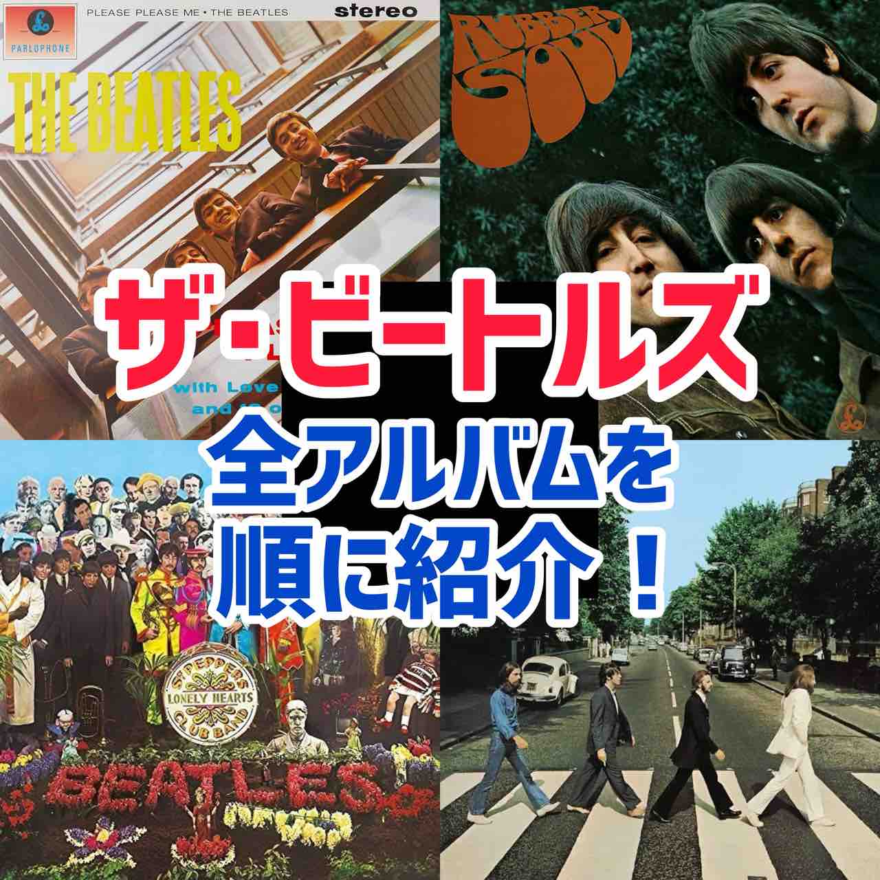 The Beatles ビートルズ スライド ビートルズ クリアファイル