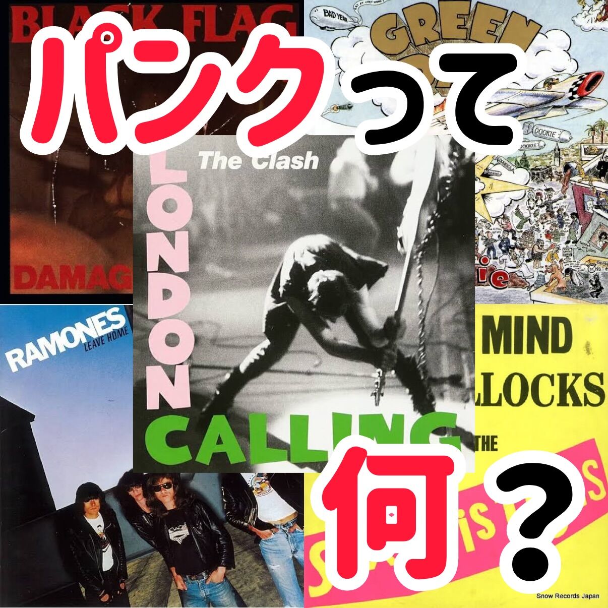 洋楽入門】パンクって何？特徴や歴史を分かりやすく解説！ : ありの