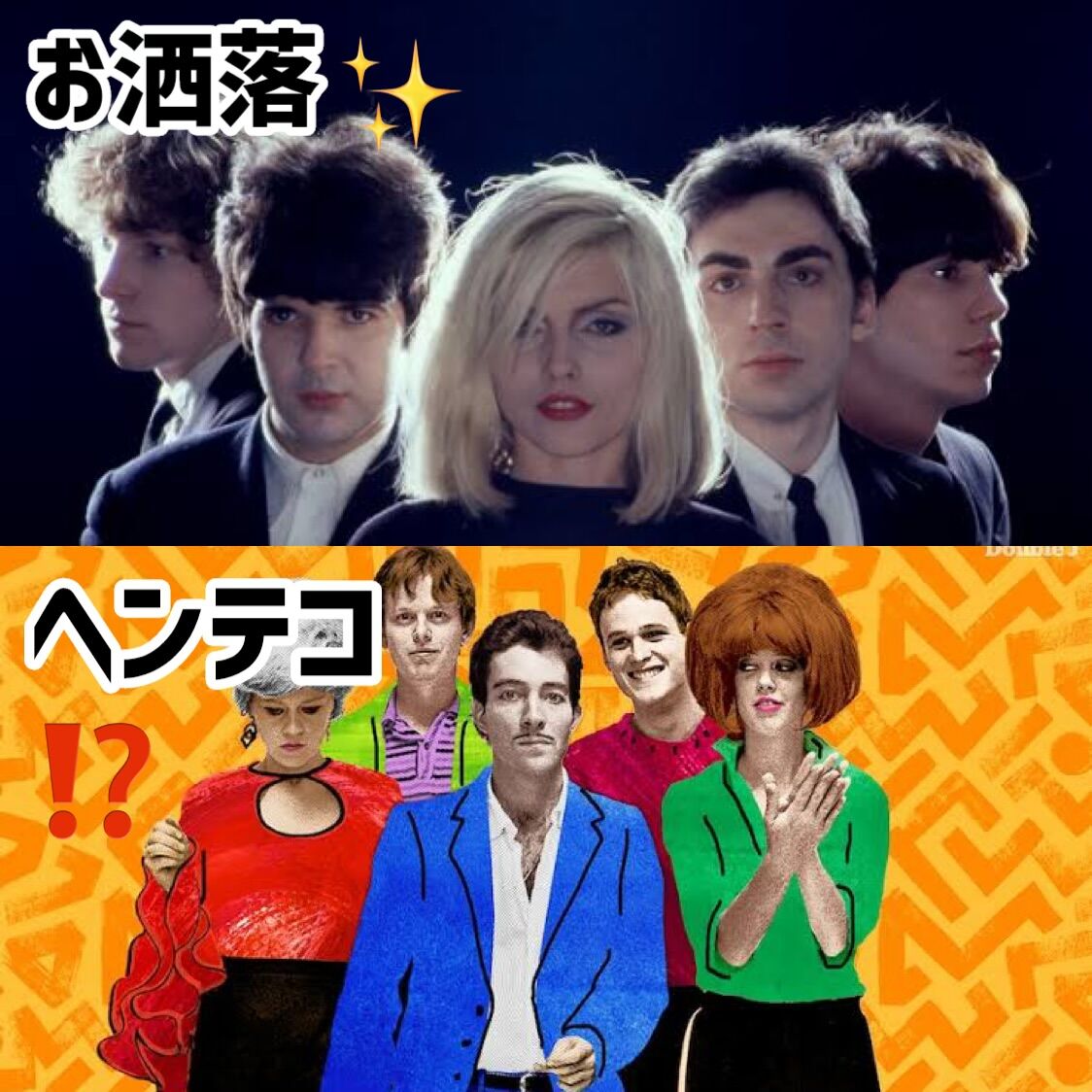 洋楽入門】ニュー・ウェイブって何？特徴や歴史を分かりやすく解説