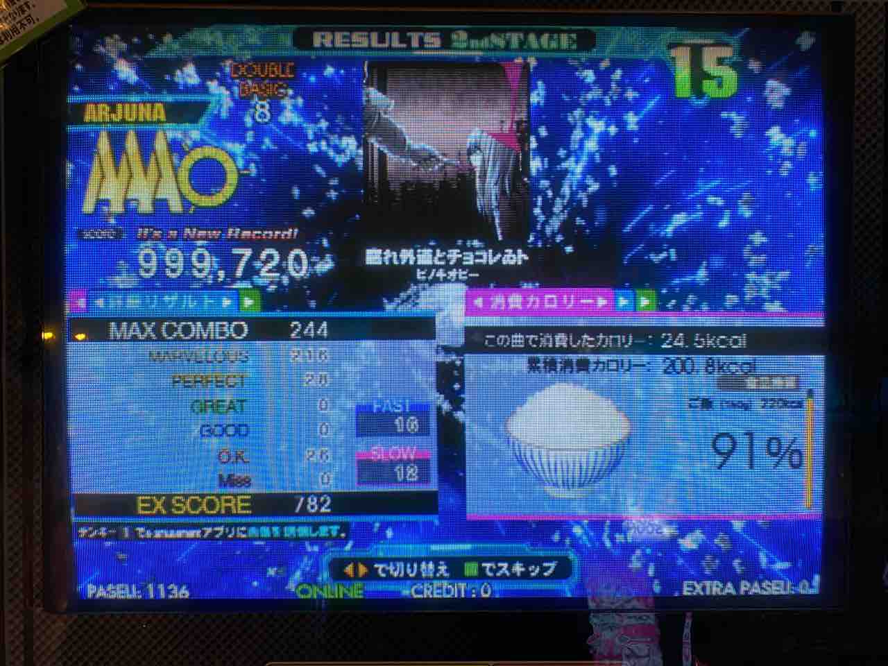 プレイ日誌 Lachryma Dsp 95万もう少し Ddr 自転車 Masterを目指して プレイ日誌 Lachryma Dsp 95万もう少し Ddr 自転車 Masterを目指して