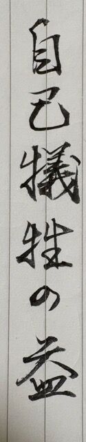 IMG_8432(中)