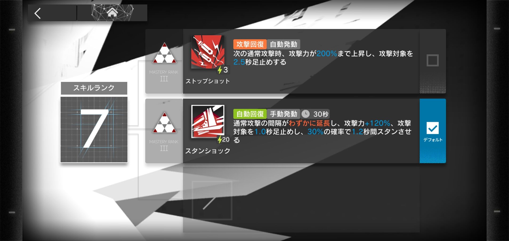 アークナイツ メイのスキル1すげー強そうに見えるけど罠だと思うｗｗｗ アークナイツ 明日方舟 攻略まとめ
