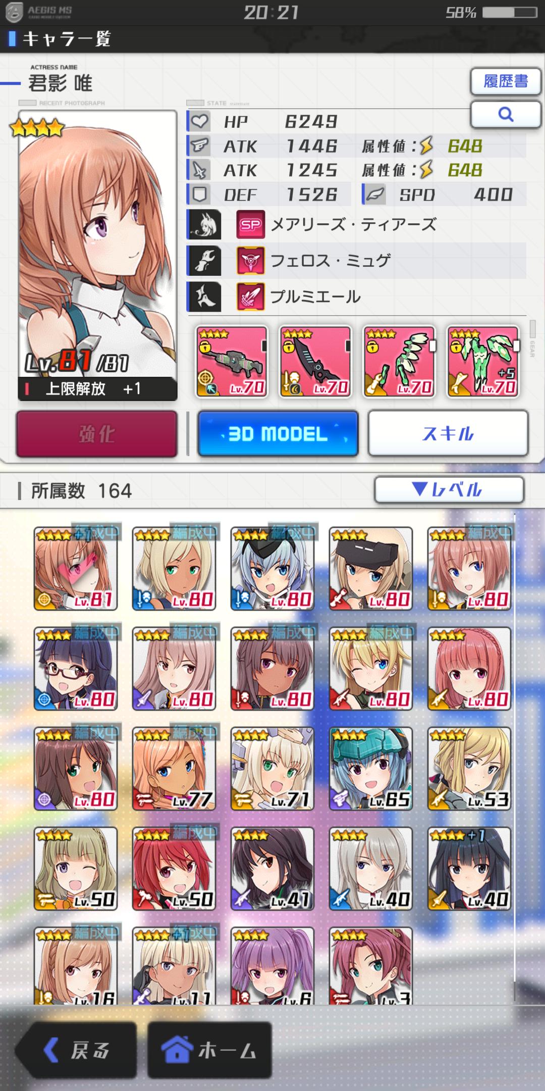 アリスギア ソロマルチが楽な子っている アリス ギア アイギス攻略まとめ アリスギア ソロマルチが楽な子っている アリス ギア アイギス攻略まとめ