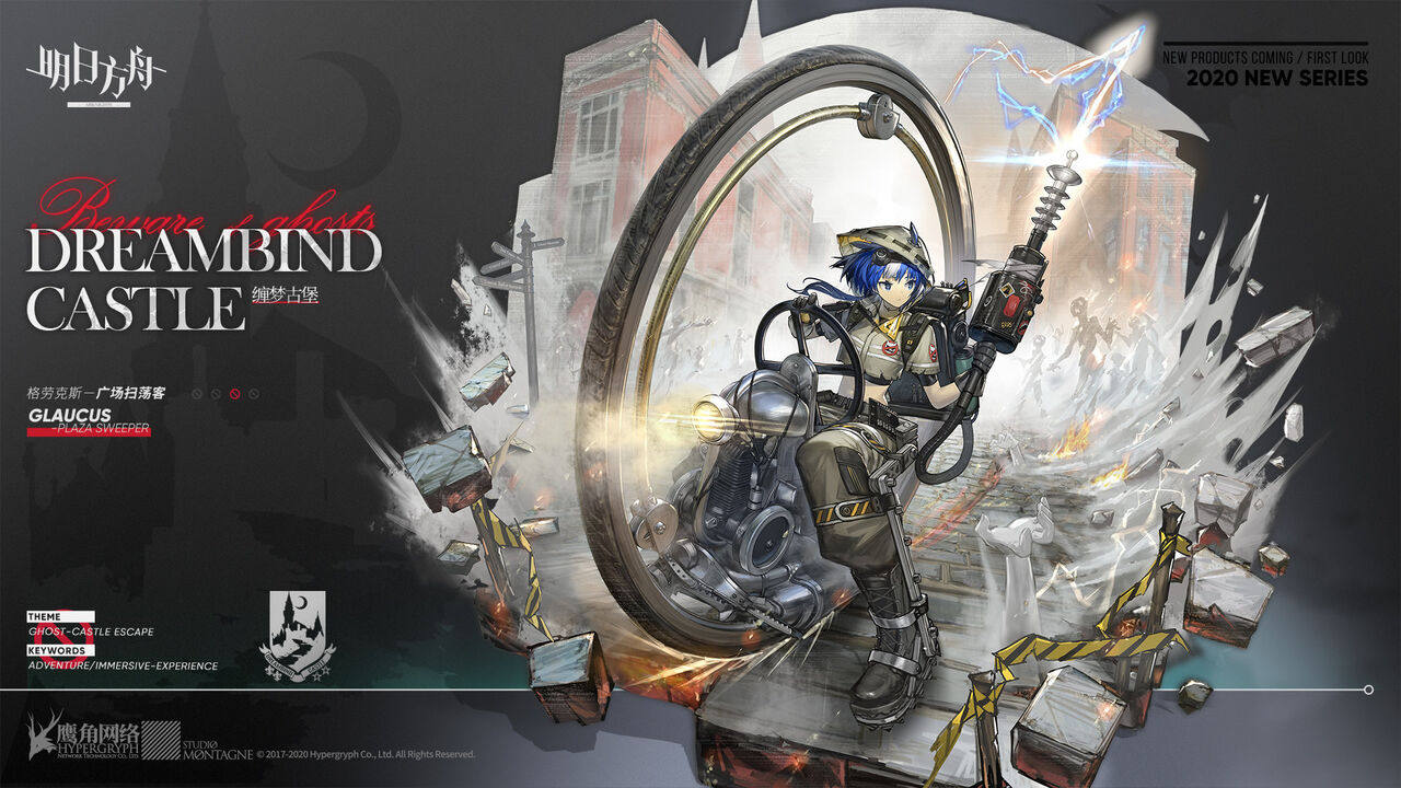 アークナイツ 大陸版 新オペレータ エージェントg アークナイツ 明日方舟 攻略まとめ