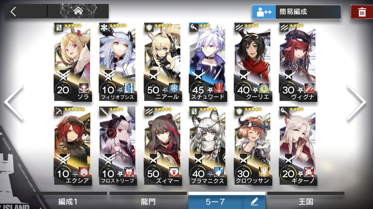 アークナイツ 硬くてとどまる敵が出るたびにスチュワート出さないとクリア出来ないんだが堅実家もしくはそれに類する素質持ちって他にいる アークナイツ 明日方舟 攻略まとめ