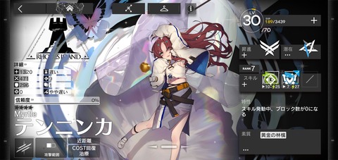 アークナイツ 大陸だとテンニンカ昇進1止めが主流って聞いたけどそうでもないのか ロドス情報局