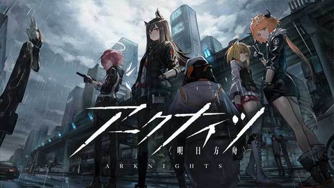 アークナイツ_アイキャッチ04