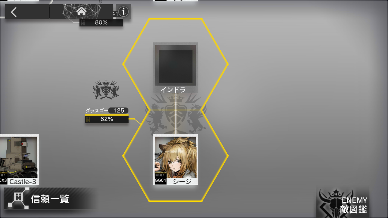 アークナイツ 図鑑で未入手の名前が表示されるやつとされないやつの差って何なんだ アークナイツ 明日方舟 攻略まとめ
