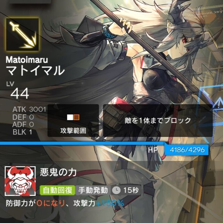 アークナイツ マトイマルの昇進絵やっぱかっこいいなwww アークナイツ 明日方舟 攻略まとめ アークナイツ マトイマルの昇進絵やっぱかっこいいなwww アークナイツ 明日方舟 攻略まとめ