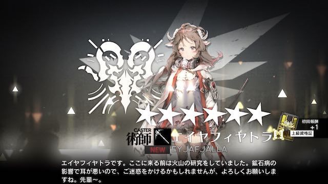 アークナイツ エイヤフィヤトラを引こうと思ったらいくらぶっこまないといけないレベル アークナイツ 明日方舟 攻略まとめ アークナイツ エイヤフィヤトラを引こうと思ったらいくらぶっこまないといけないレベル アークナイツ 明日方舟 攻略まとめ