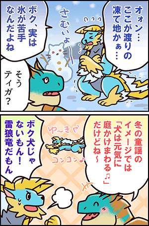 耐性 モンスター4コマshowでジンオウガの語尾が チョベリグ 道中 耐性 モンスター4コマshowでジンオウガの語尾が チョベリグ 道中