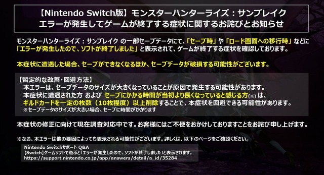 エラーが発生したのでソフトが終了しました