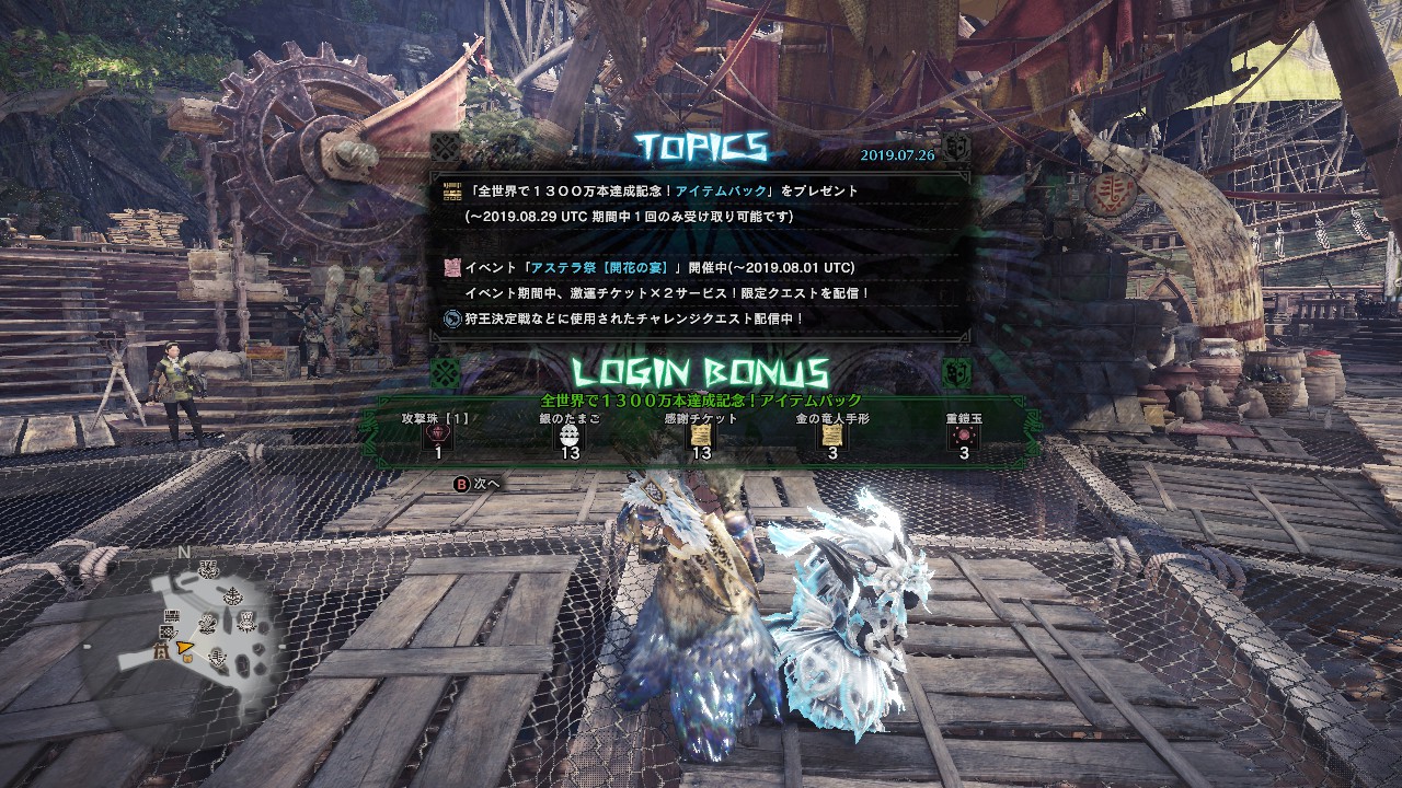 Mhw チョベリグ 道中 Mhw チョベリグ 道中