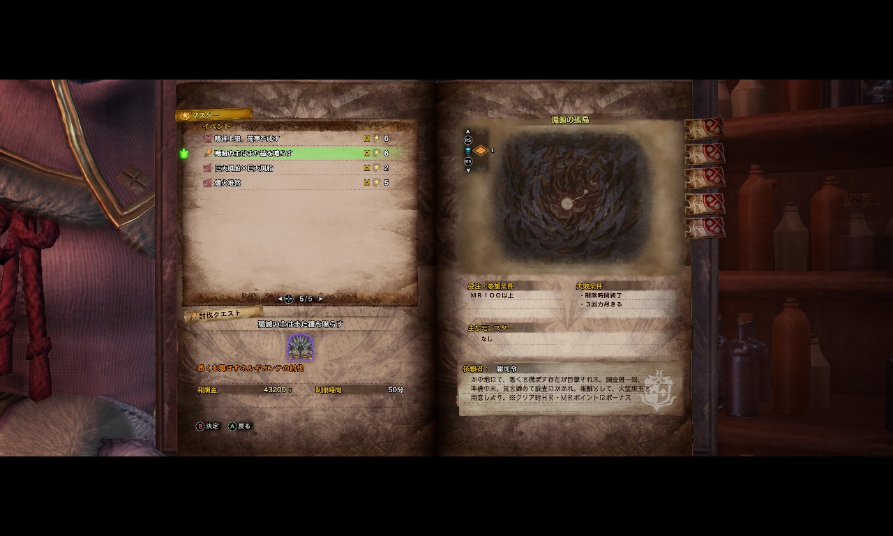 美味 大霊脈玉 が結構うまい悉ネロイベントクエストの結果 チョベリグ 道中