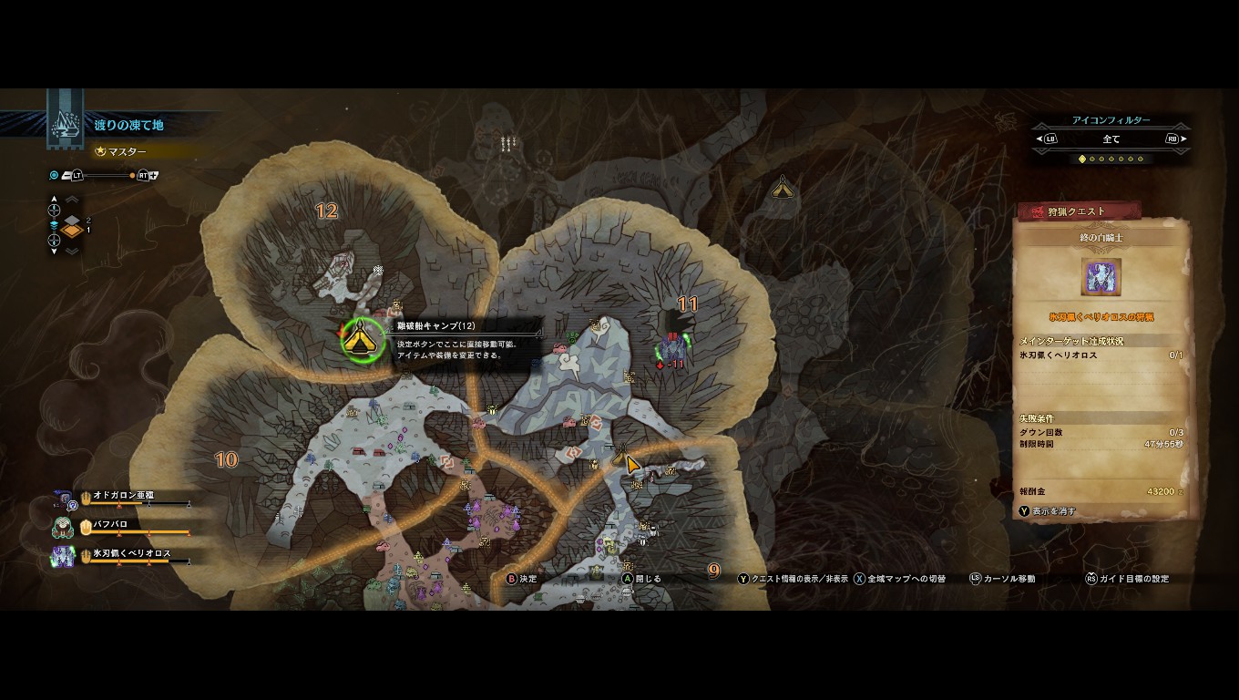 チョベリグ 道中