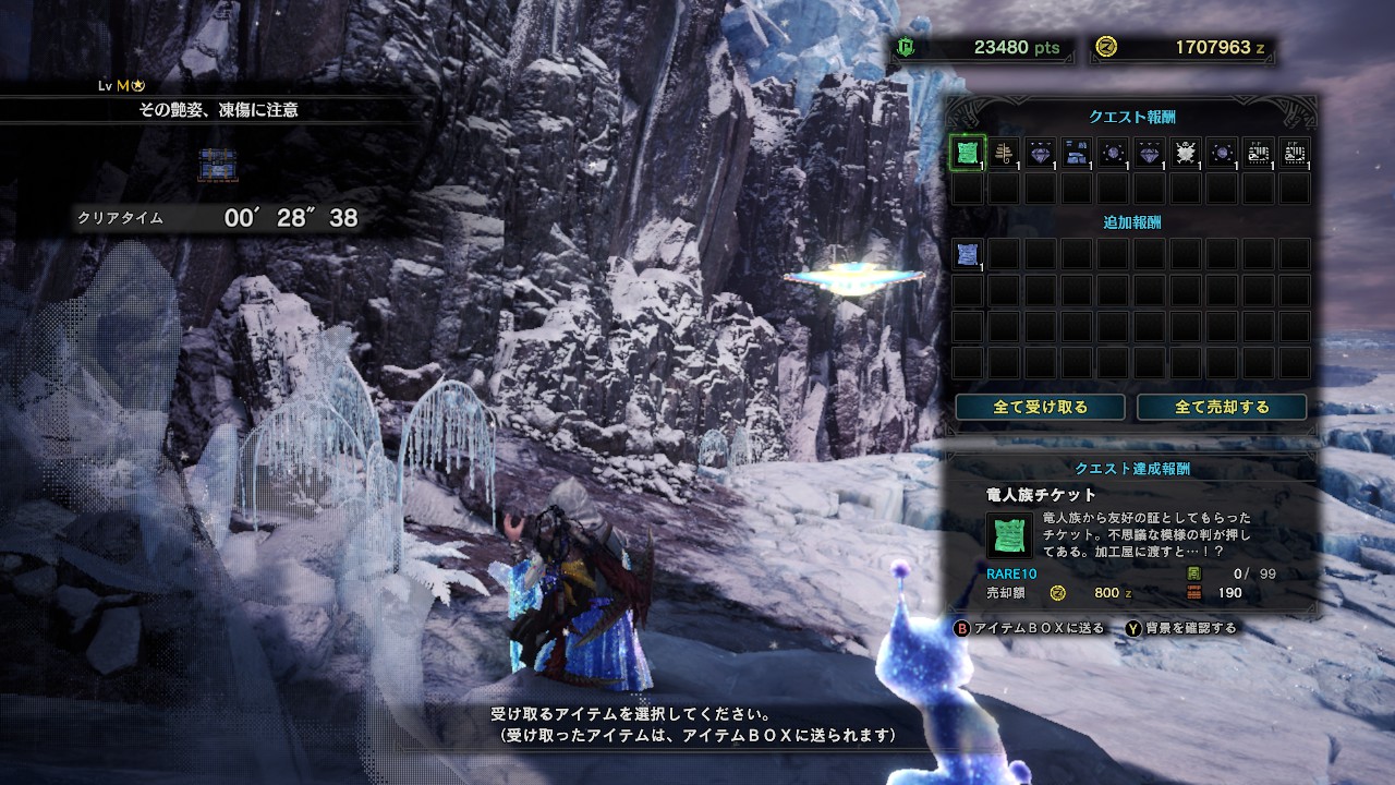 2020年01月25日 チョベリグ 道中