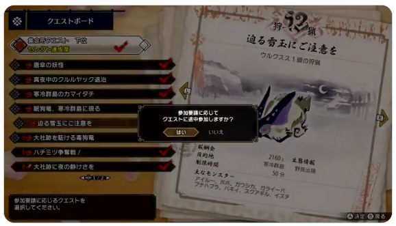 モンスターハンターライズ チョベリグ 道中