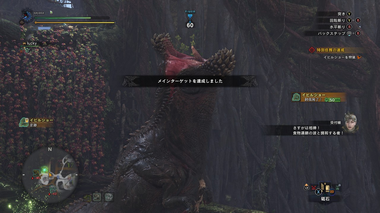 美食 管理人イビルジョーと食物連鎖の波に乗る チョベリグ 道中