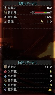 エスカドラβ一式装備時雷属性