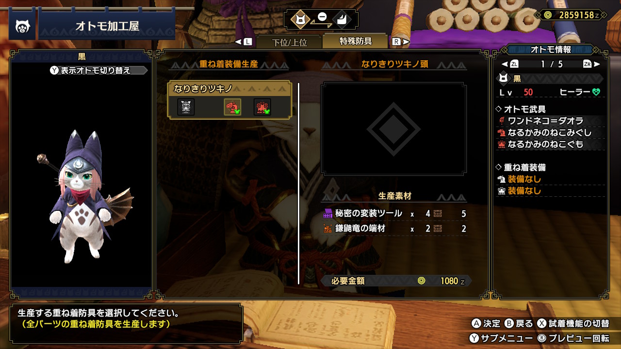 なりきりツキノ イベントクエスト 1破滅の鳥竜 をプレイしてみた感想 モンハンライズ アニメ ゲーム 漫画関連まとめサイト なりきりツキノ イベントクエスト 1破滅の鳥竜 をプレイしてみた感想 モンハンライズ アニメ ゲーム 漫画関連まとめサイト