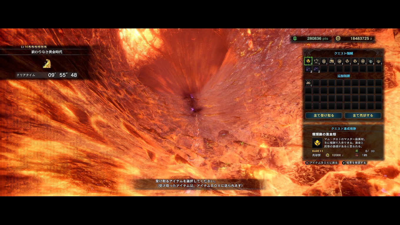 スリンガー弾 Mrマム タロト ソロ双剣で9分台が出た 動画あり チョベリグ 道中