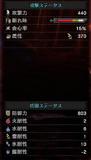 通常時雷双剣