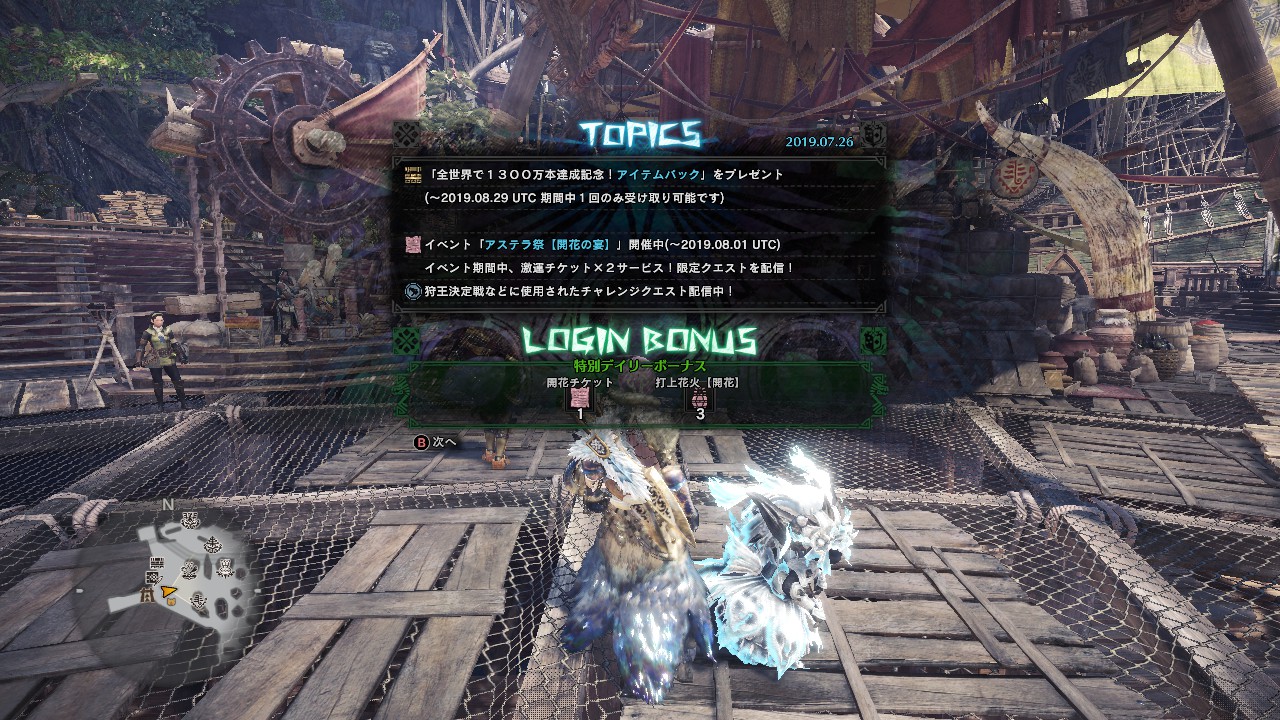 Mhw チョベリグ 道中 Mhw チョベリグ 道中