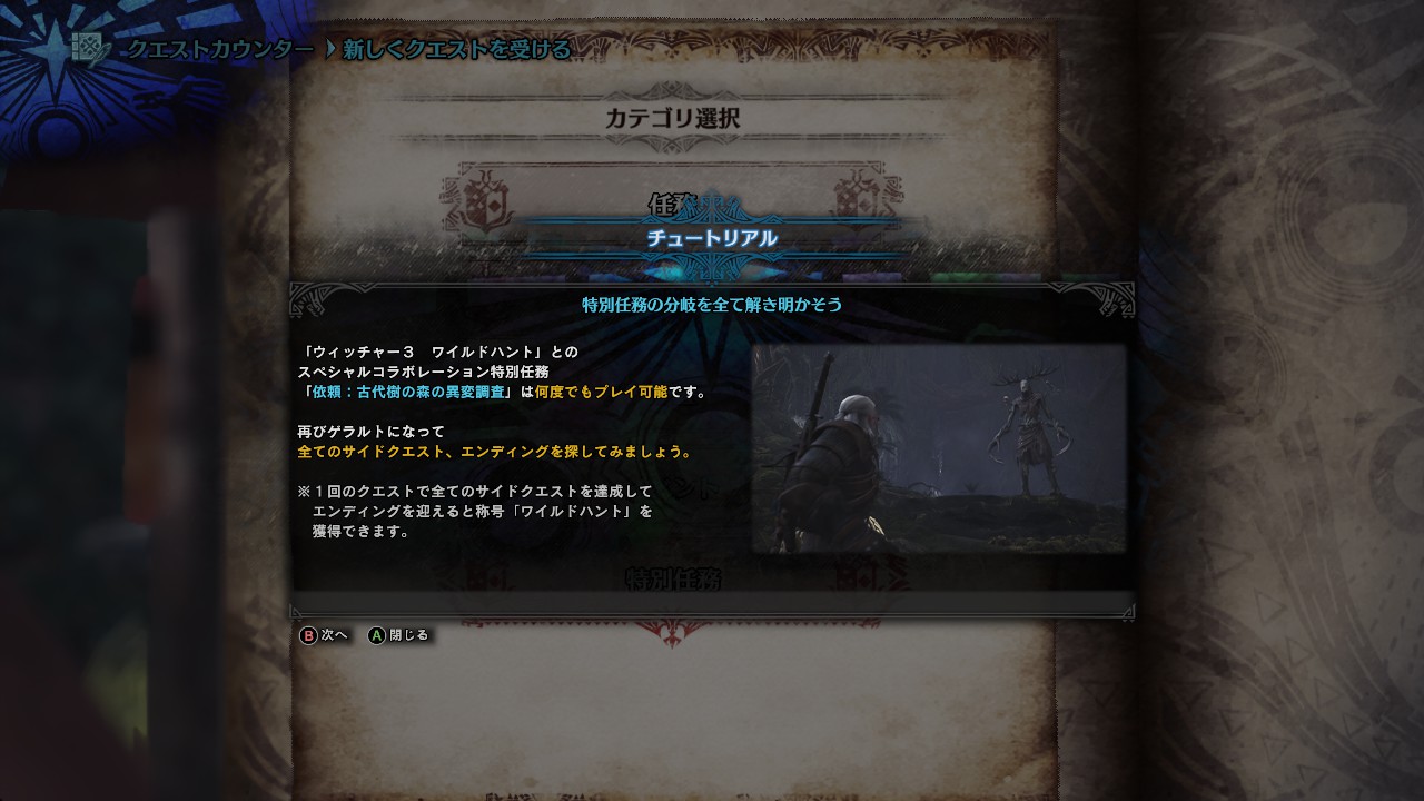 怪物 管理人ウィッチャーコラボを早速プレイしてきた レーシェンはイグニの印で焼き払え チョベリグ 道中 怪物 管理人ウィッチャーコラボを早速プレイしてきた レーシェンはイグニの印で焼き払え チョベリグ 道中