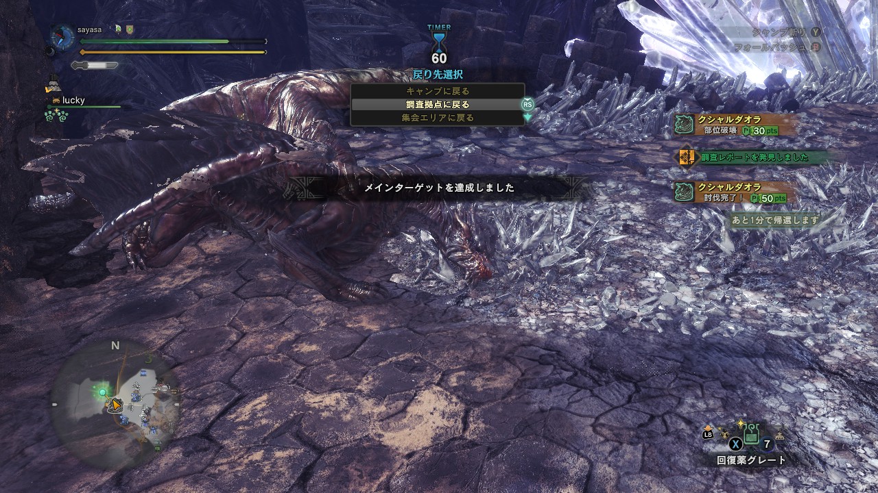 Mhw チョベリグ 道中 Mhw チョベリグ 道中