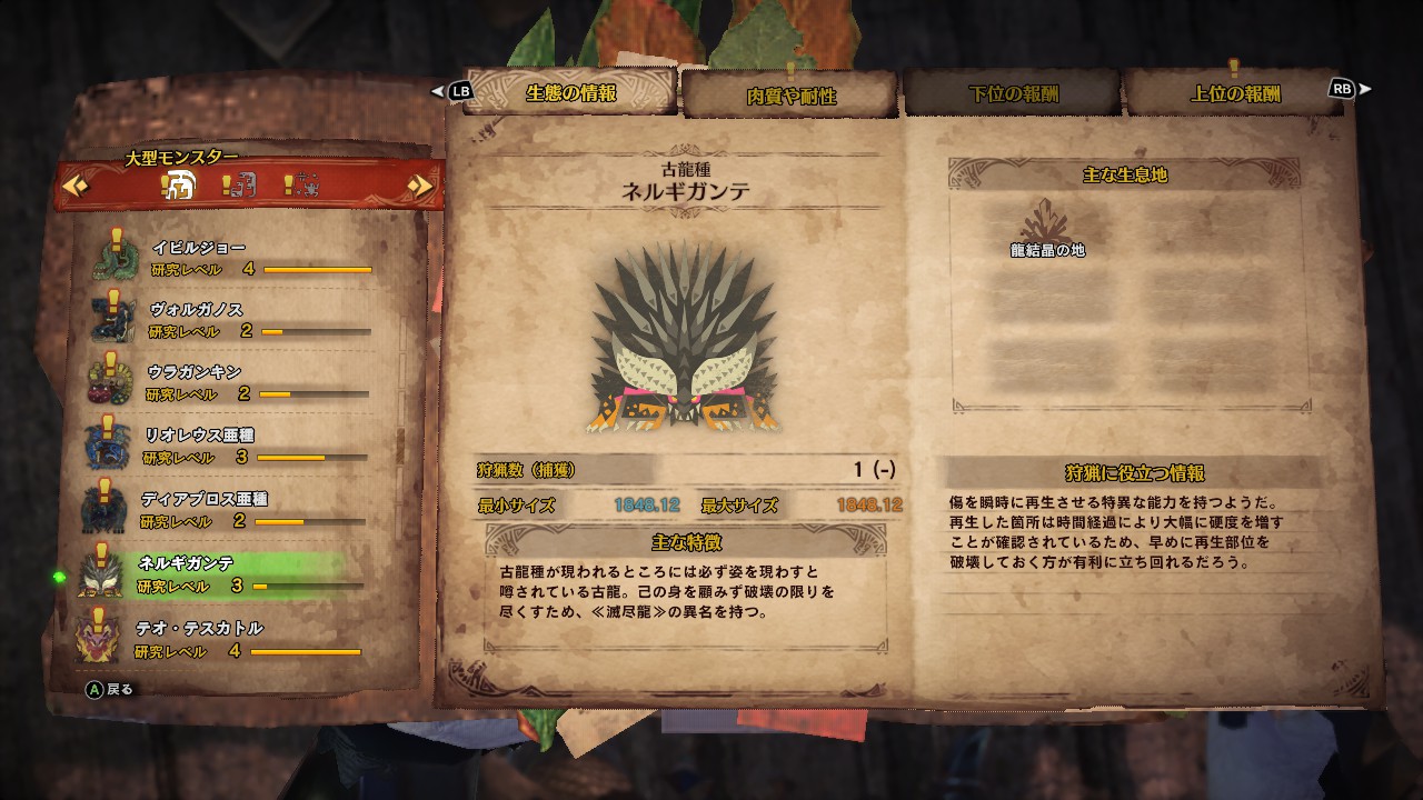 Mhw チョベリグ 道中 Mhw チョベリグ 道中