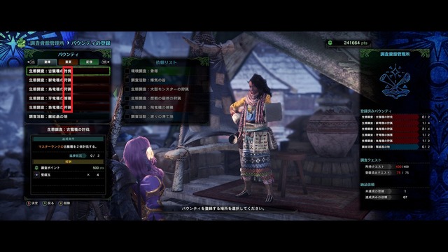 モンハン用語 討伐 狩猟 捕獲の違いとは モンハンアイスボーン チョベリグ 道中 モンハン用語 討伐 狩猟 捕獲の違いとは モンハンアイスボーン チョベリグ 道中