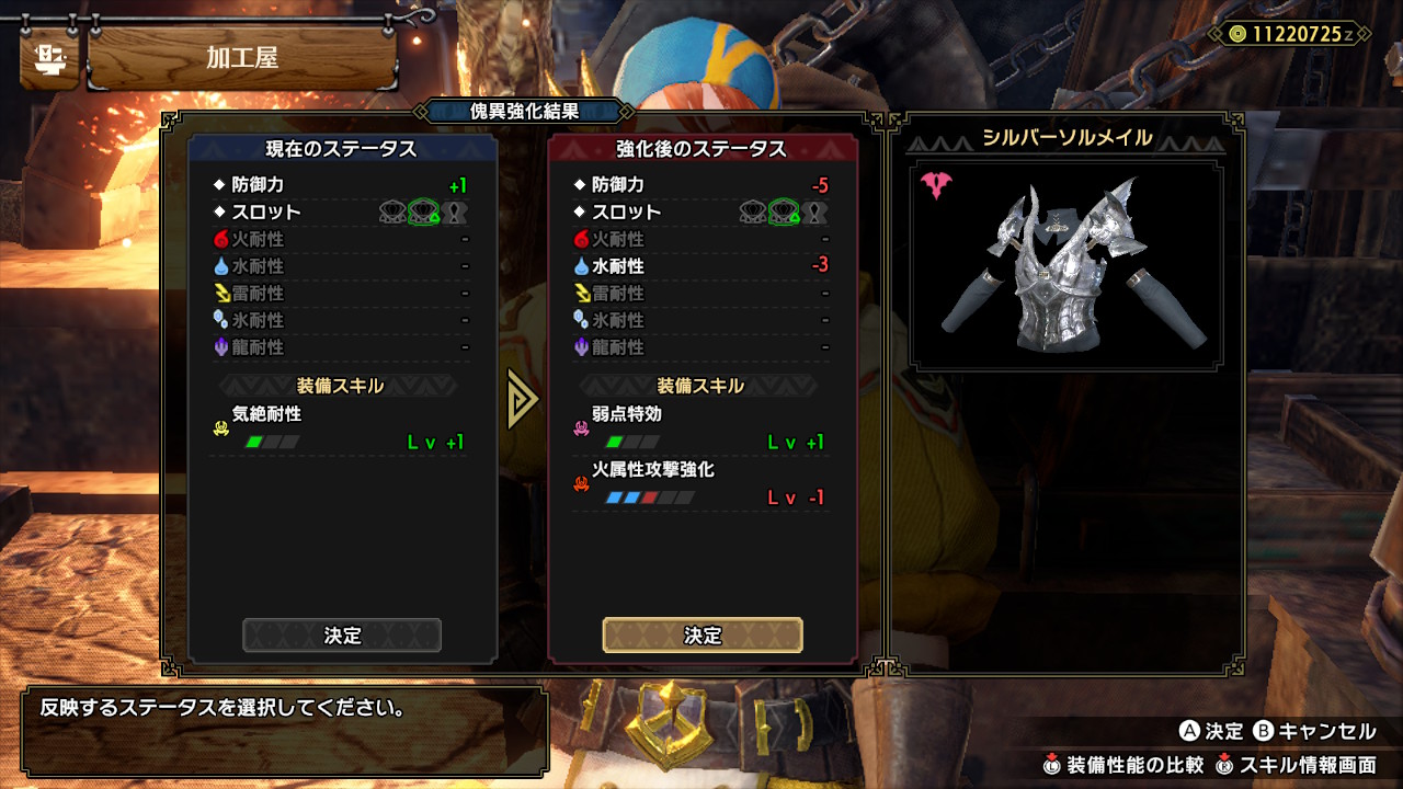 傀異錬成 シルソル胴441に弱点特効が付いた モンハンサンブレイク チョベリグ 道中