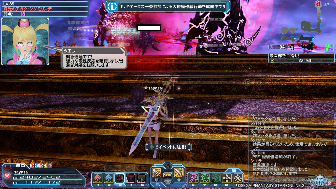 18年09月 Pso2 Raied13 18年09月 Pso2 Raied13