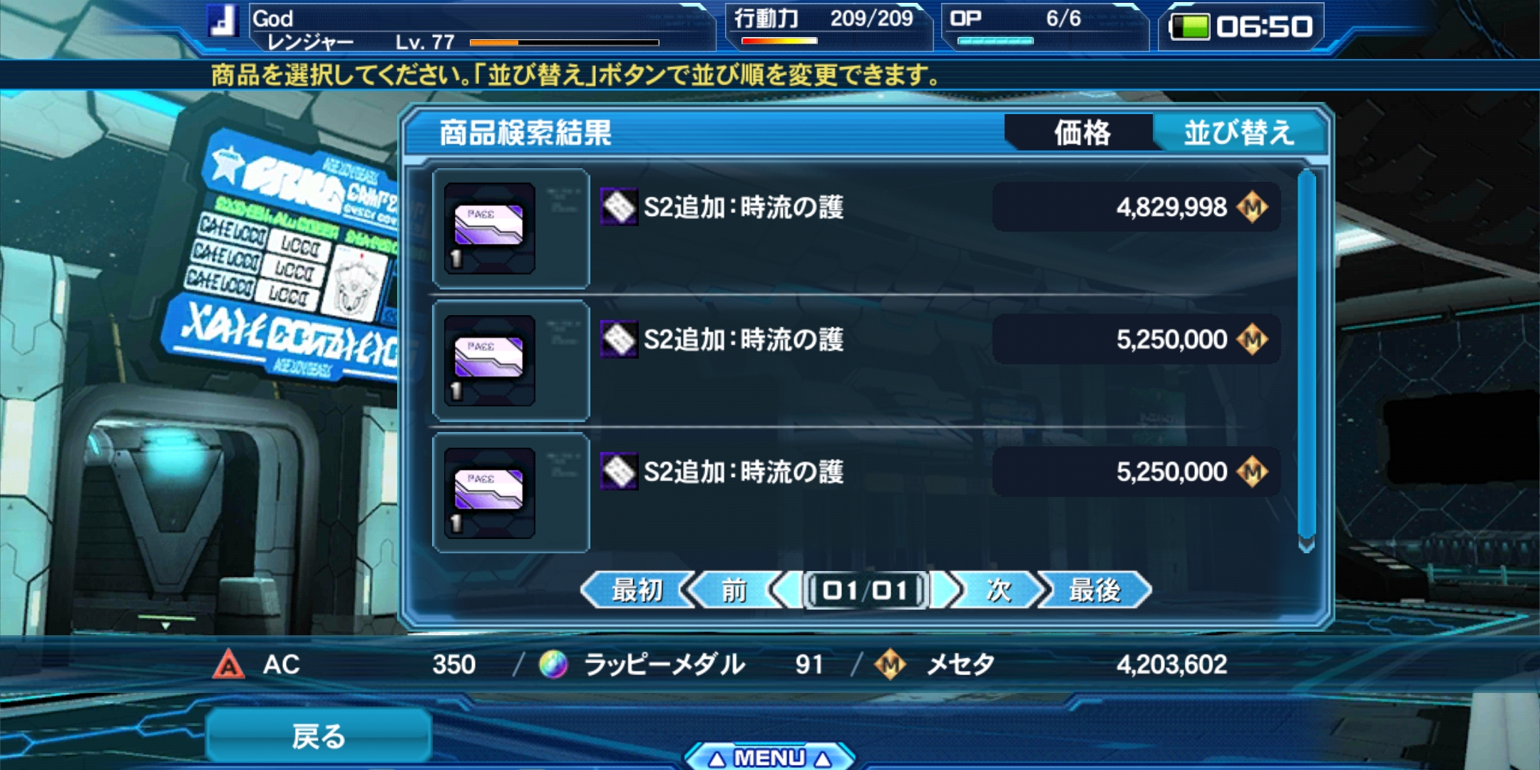 s級特殊能力 Pso2 Raied13 s級特殊能力 Pso2 Raied13